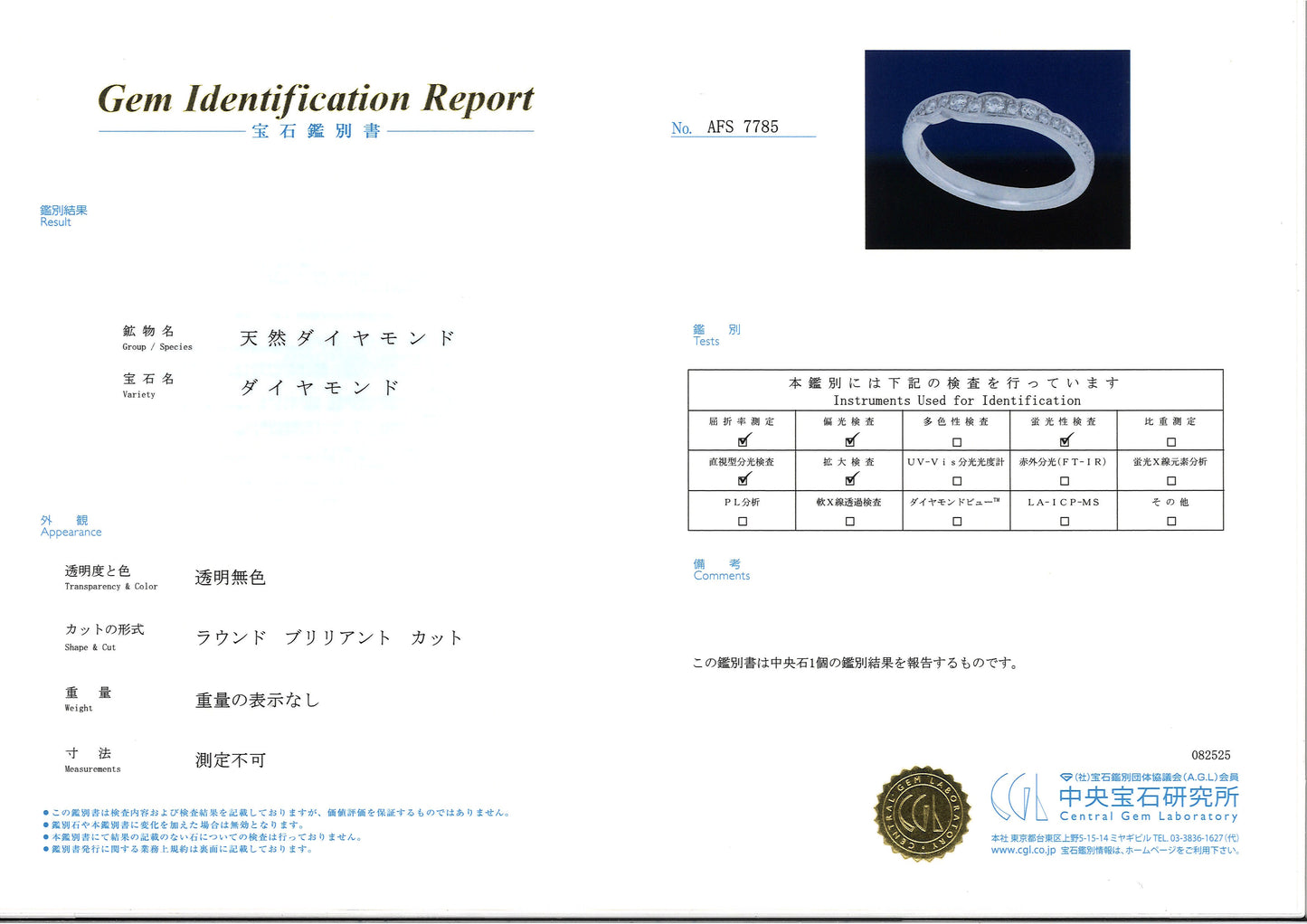 【俄 NIWAKA】 プラチナ Pt950 ダイヤモンド リング 約7号 (私的刻印消し跡あり)【鑑別書付】
