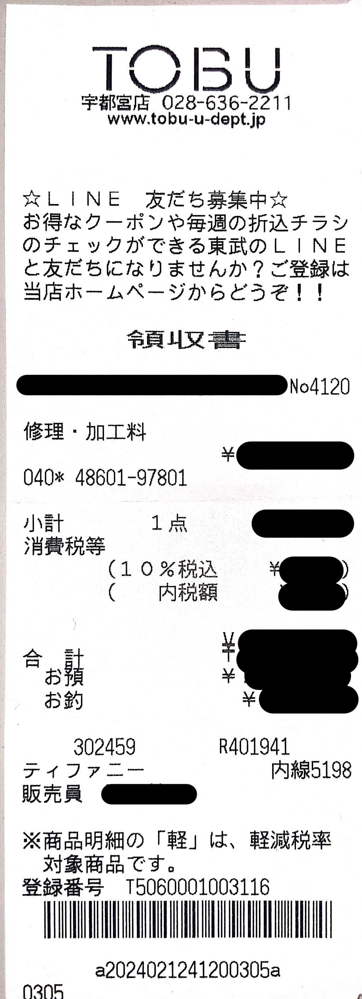 ティファニーのアイコン「Tワイヤー ブレスレット」 AU750（K18）ゴールドの輝きが美しい、時代を超えて愛されるお品です