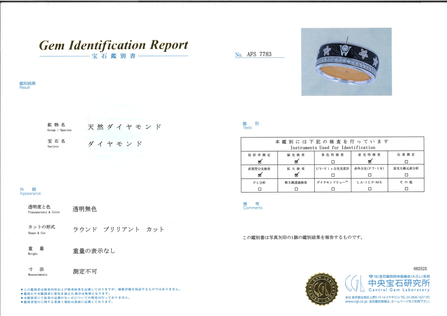 【中古・美品】ウェレンドルフ ブラックシルク Ref.606890 K18WG/YG ダイヤ0.55ct｜正規OH済・CGL鑑別書付