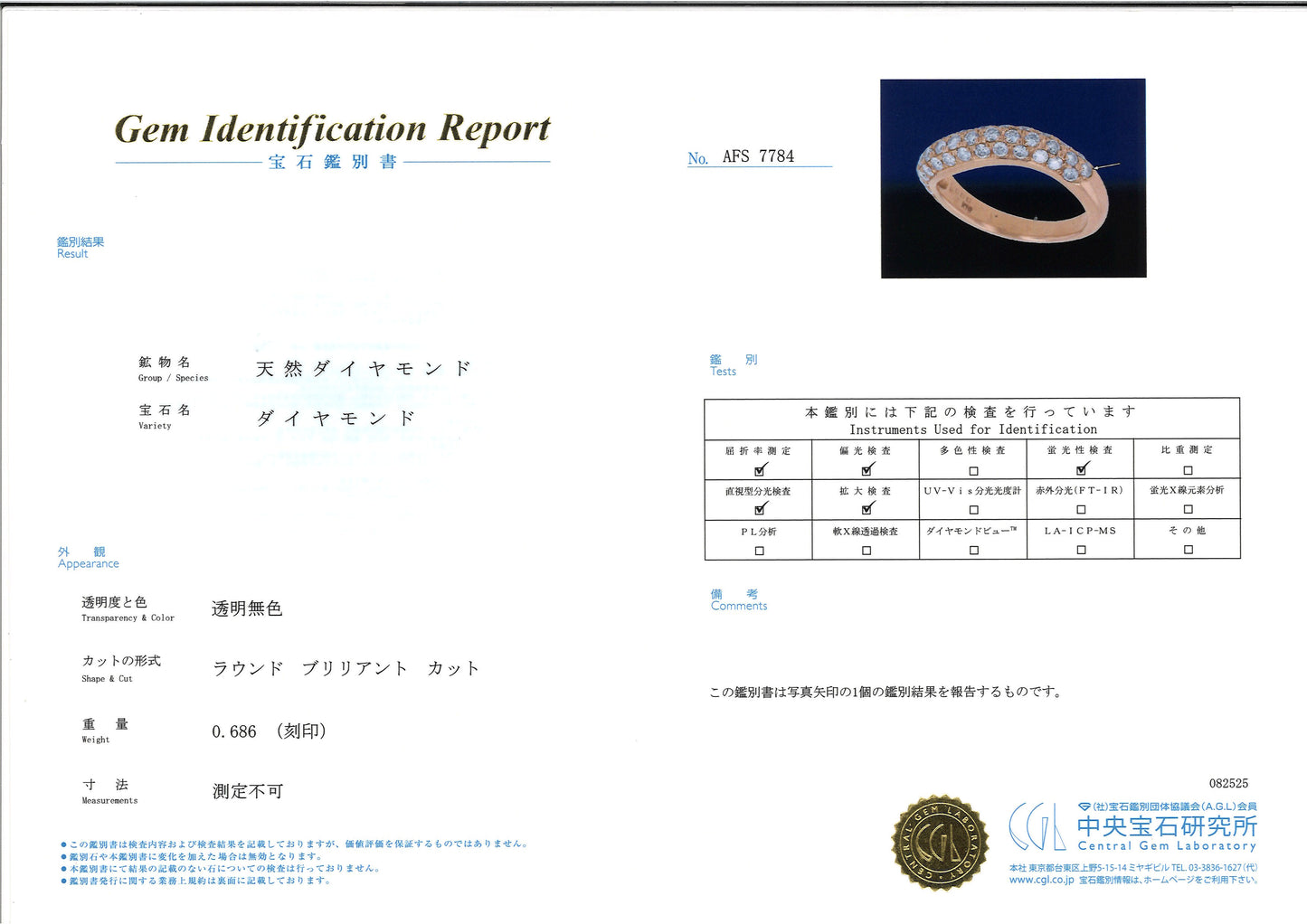 K18 ダイヤモンド パヴェリング 0.686ct ウェーブデザイン 約8号 鑑別書付き